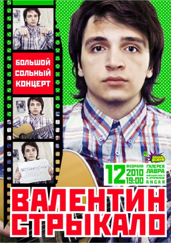 12 февраля 2010